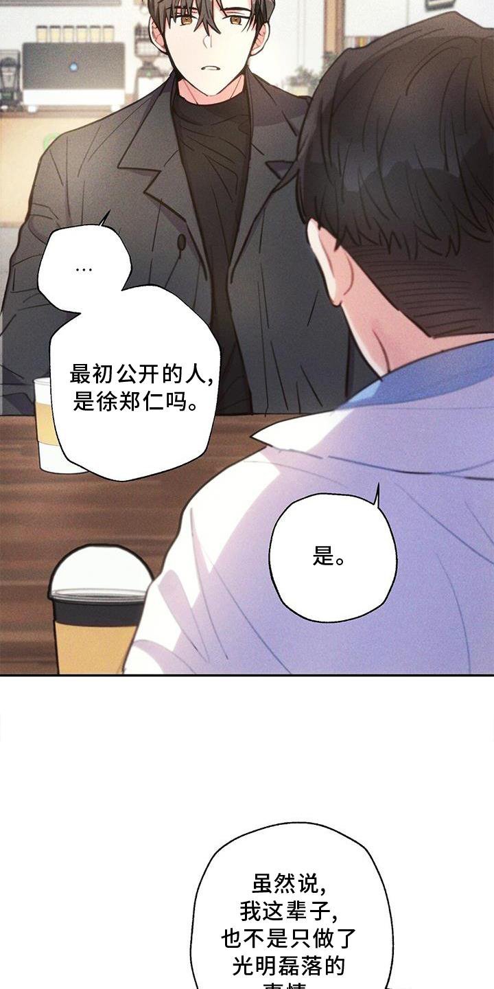 第127章：追查