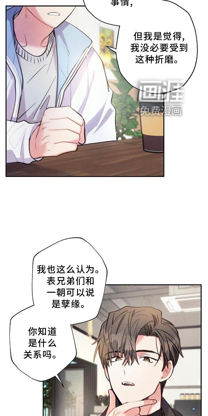第127章：追查