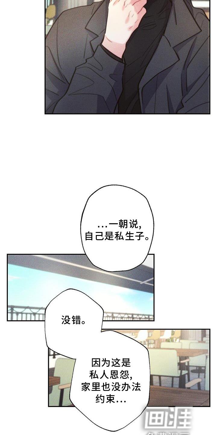 第127章：追查
