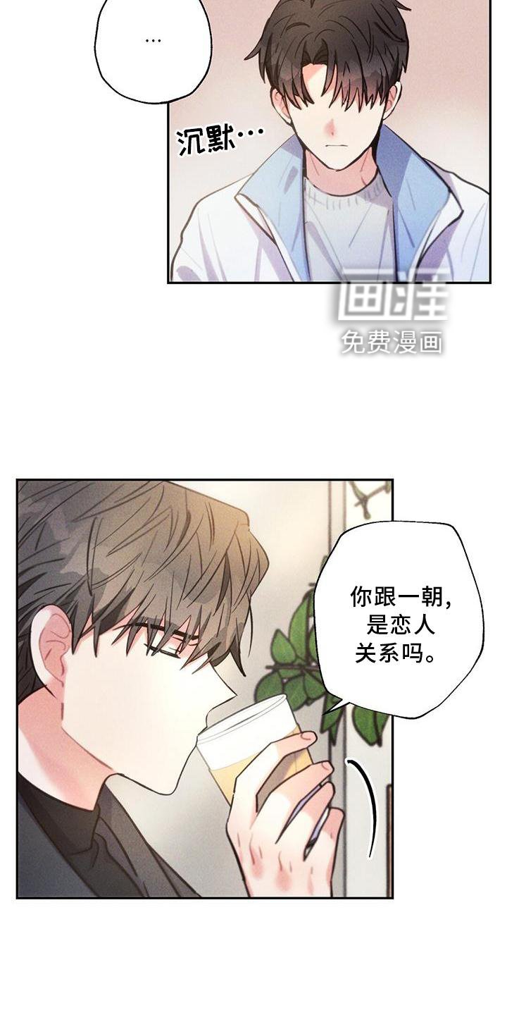 第127章：追查