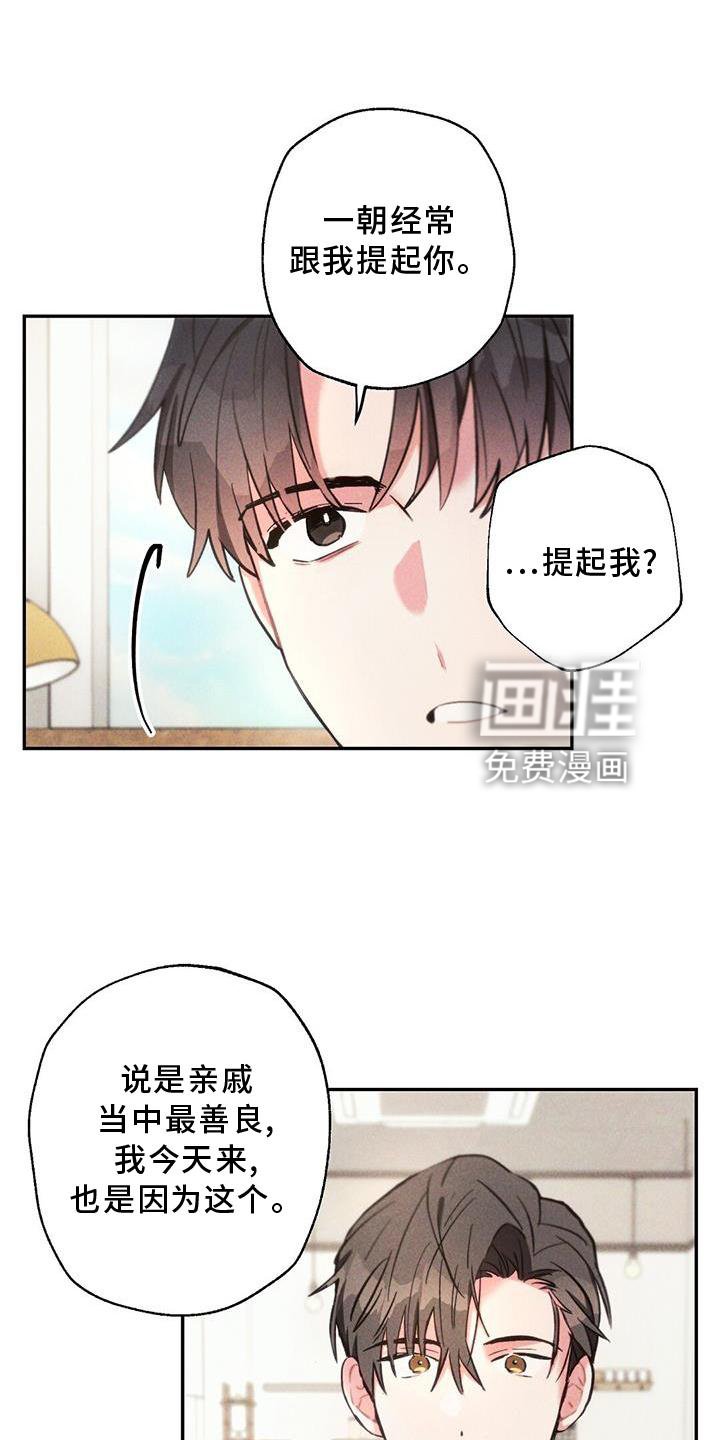 第128章：迫切