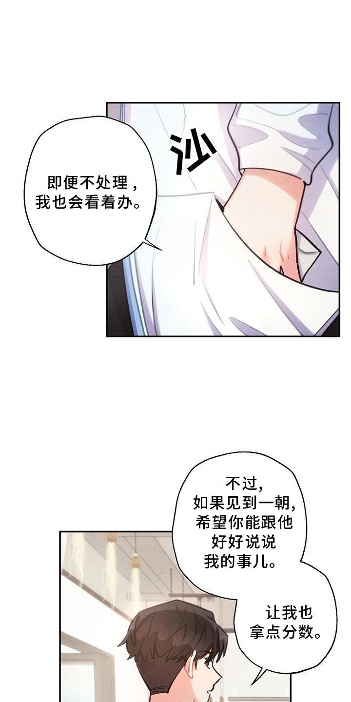 第128章：迫切