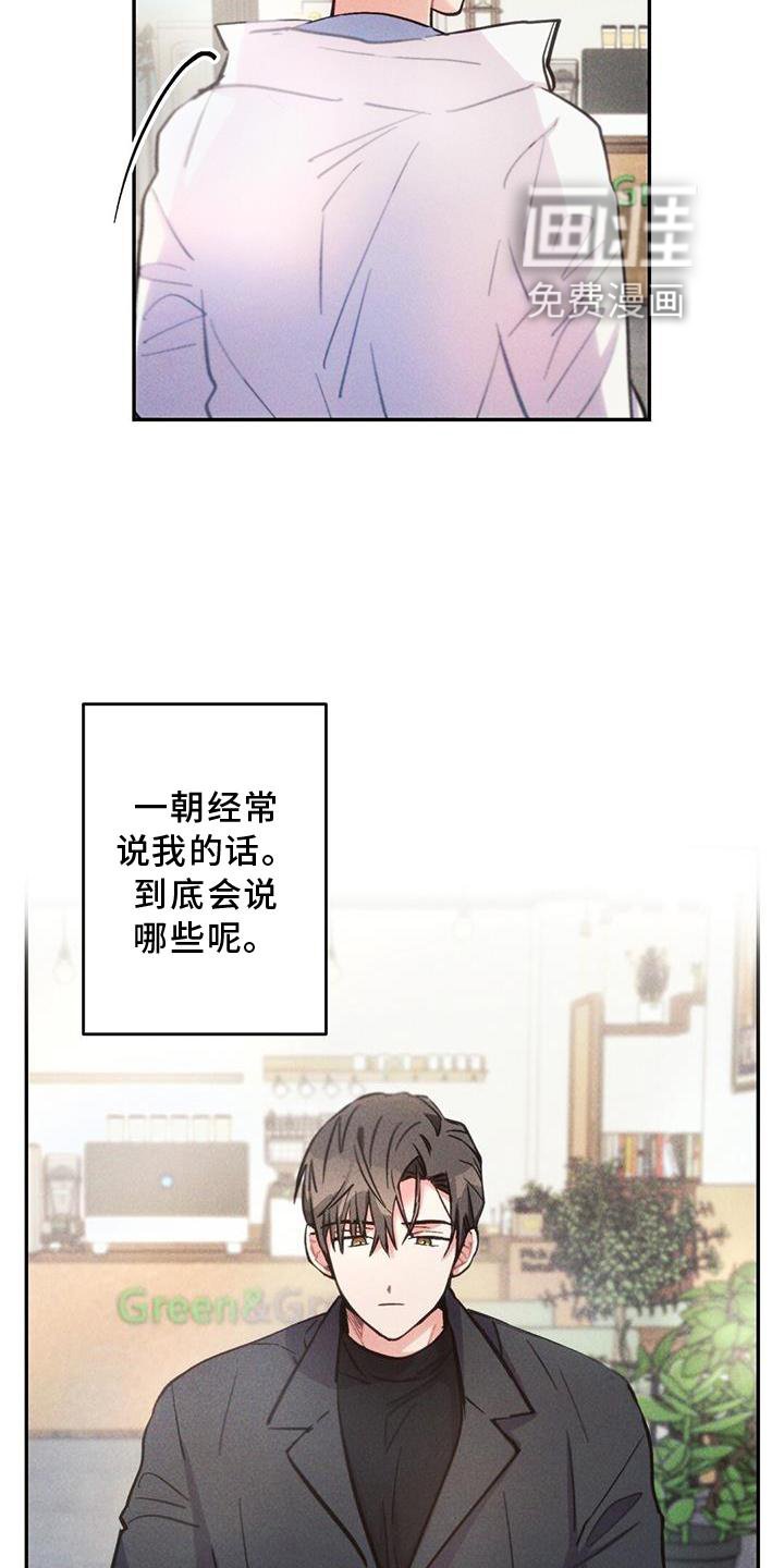 第128章：迫切