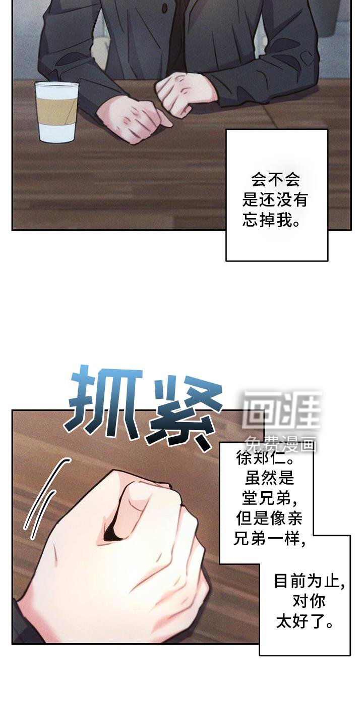 第128章：迫切