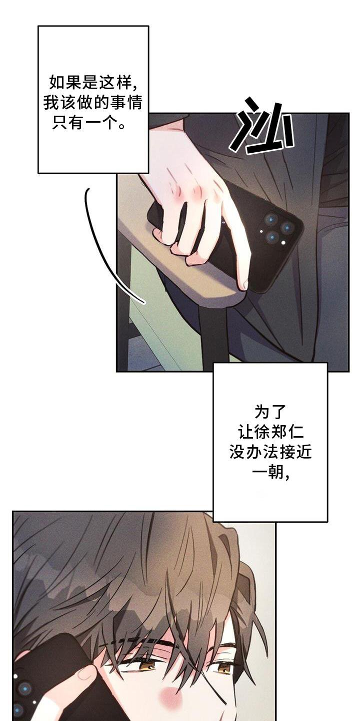 第128章：迫切