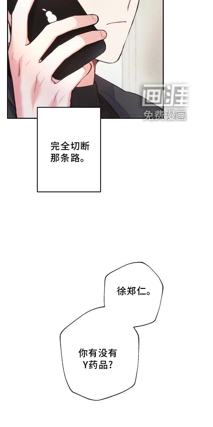 第128章：迫切