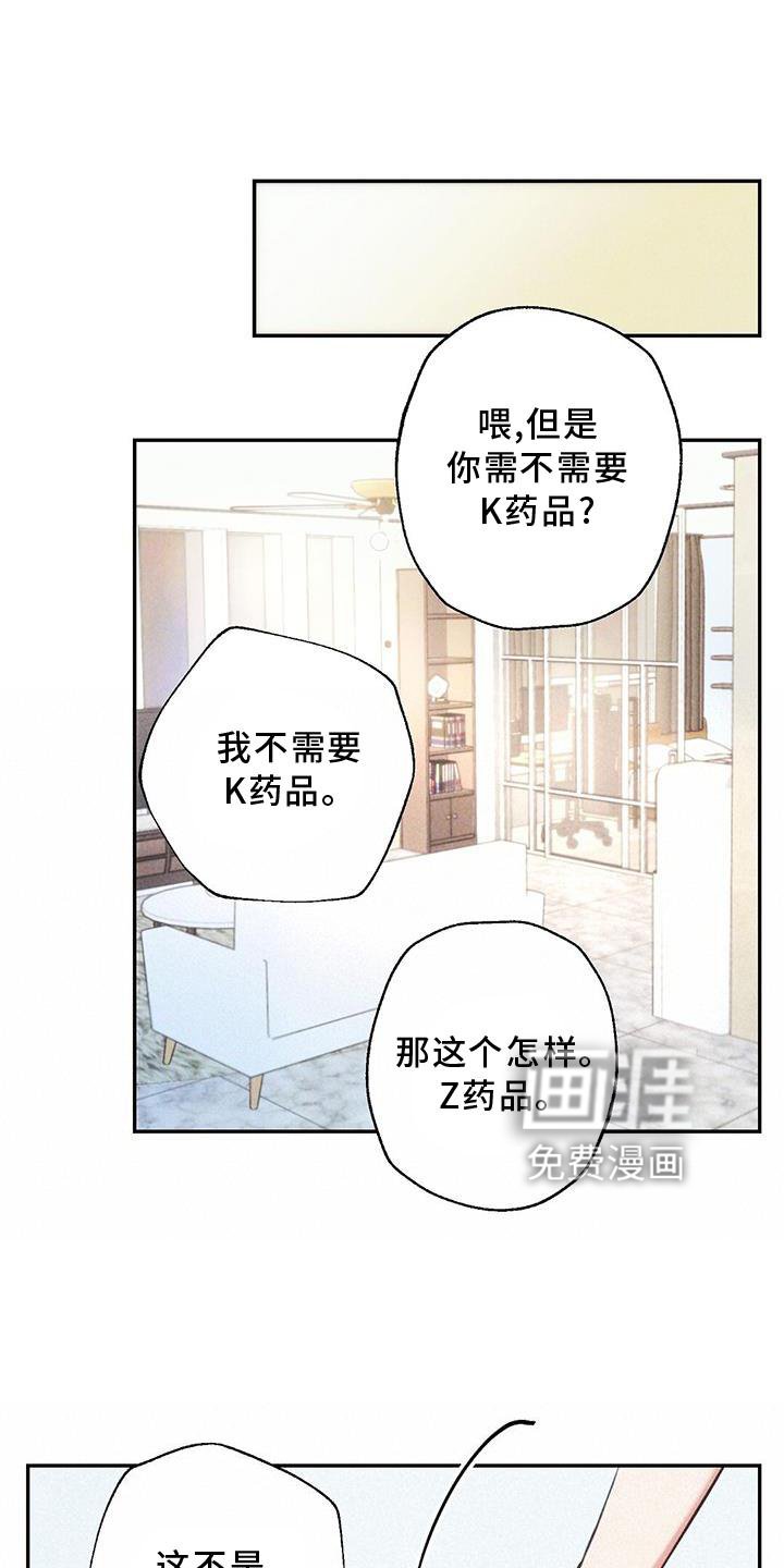 第128章：迫切