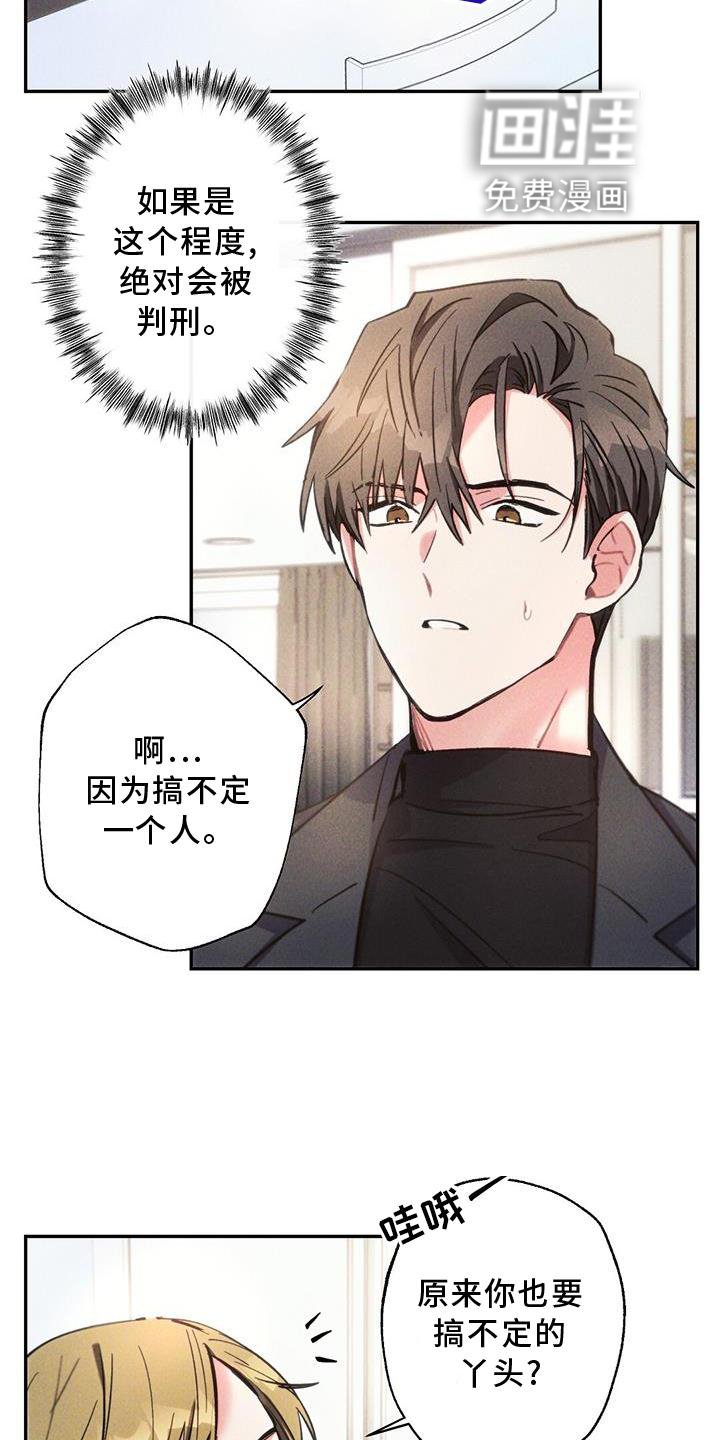 第128章：迫切