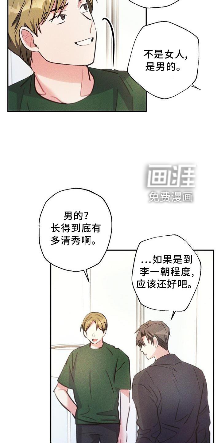 第128章：迫切