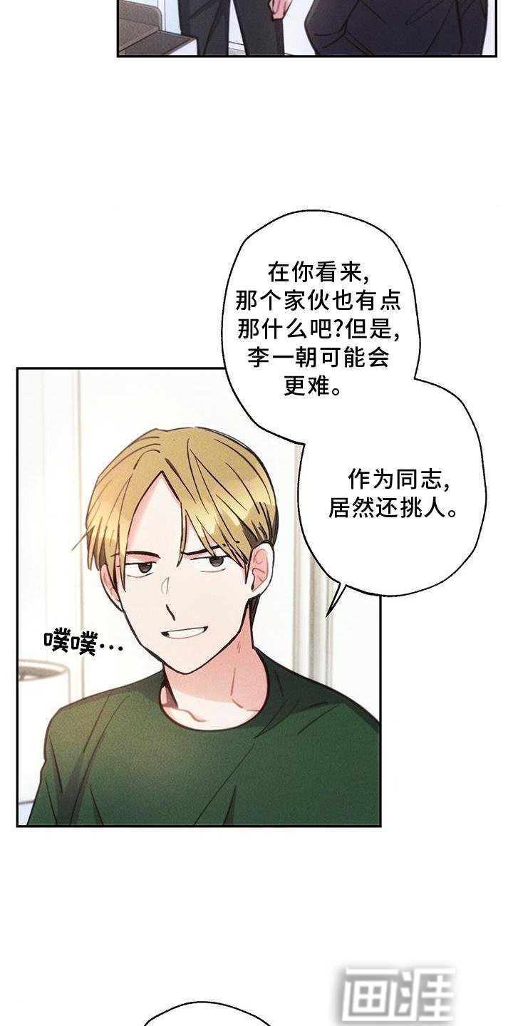 第128章：迫切