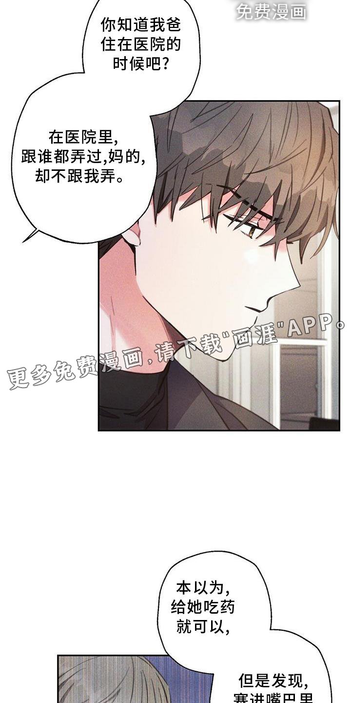 第128章：迫切