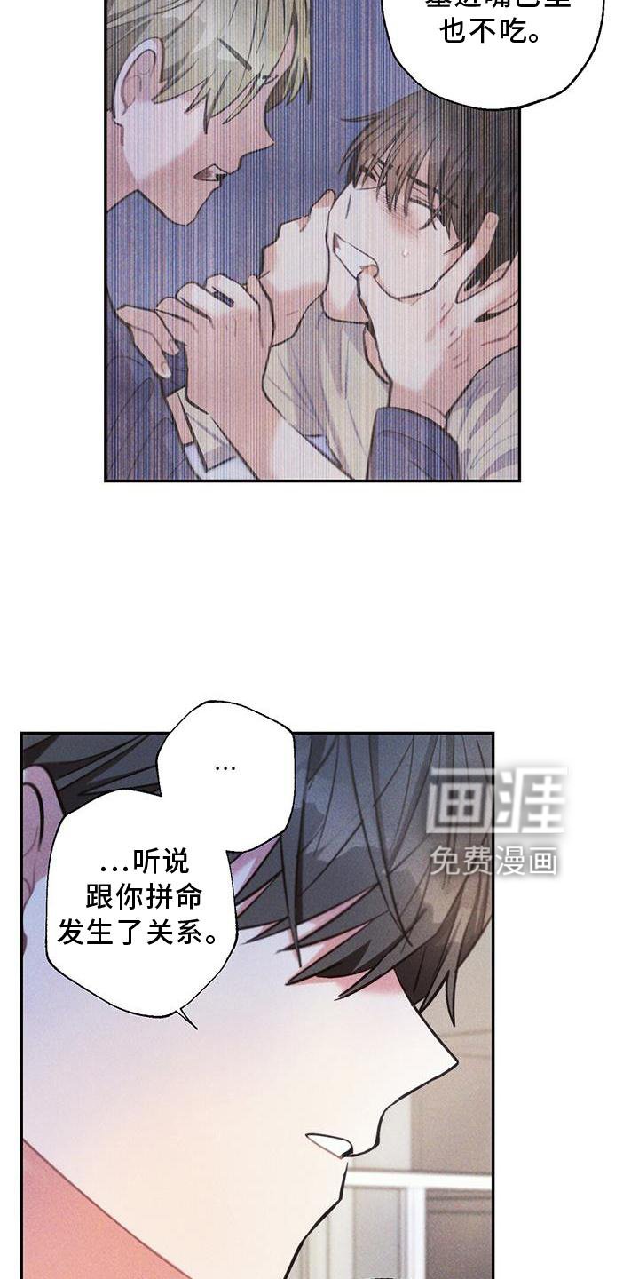 第128章：迫切
