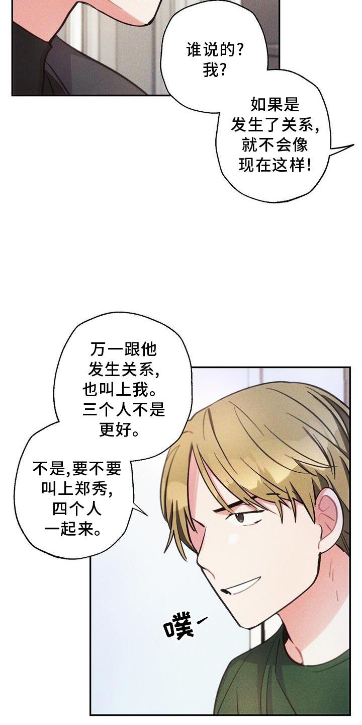 第128章：迫切