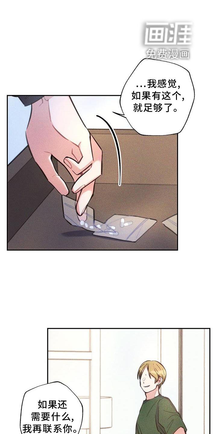第128章：迫切