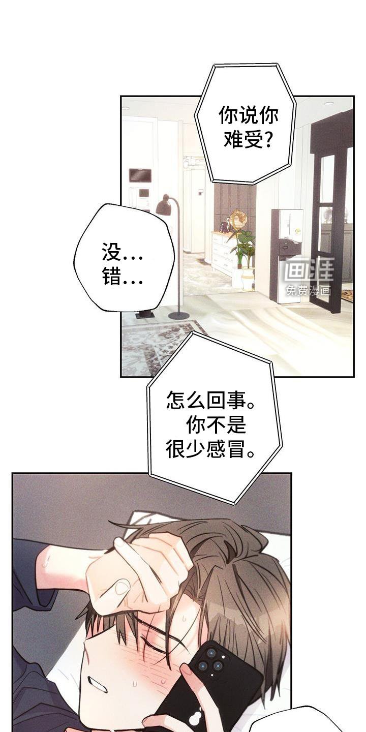 第129章：幻觉