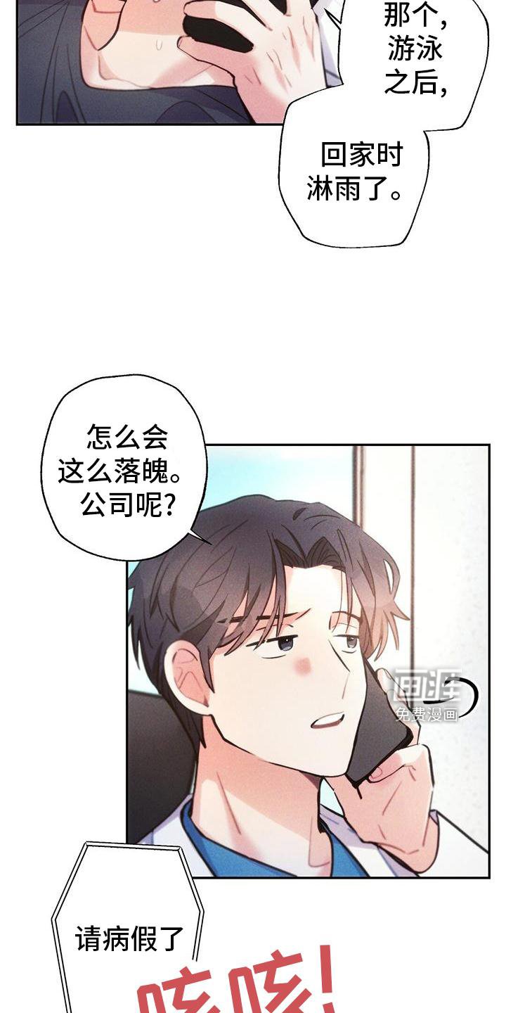 第129章：幻觉