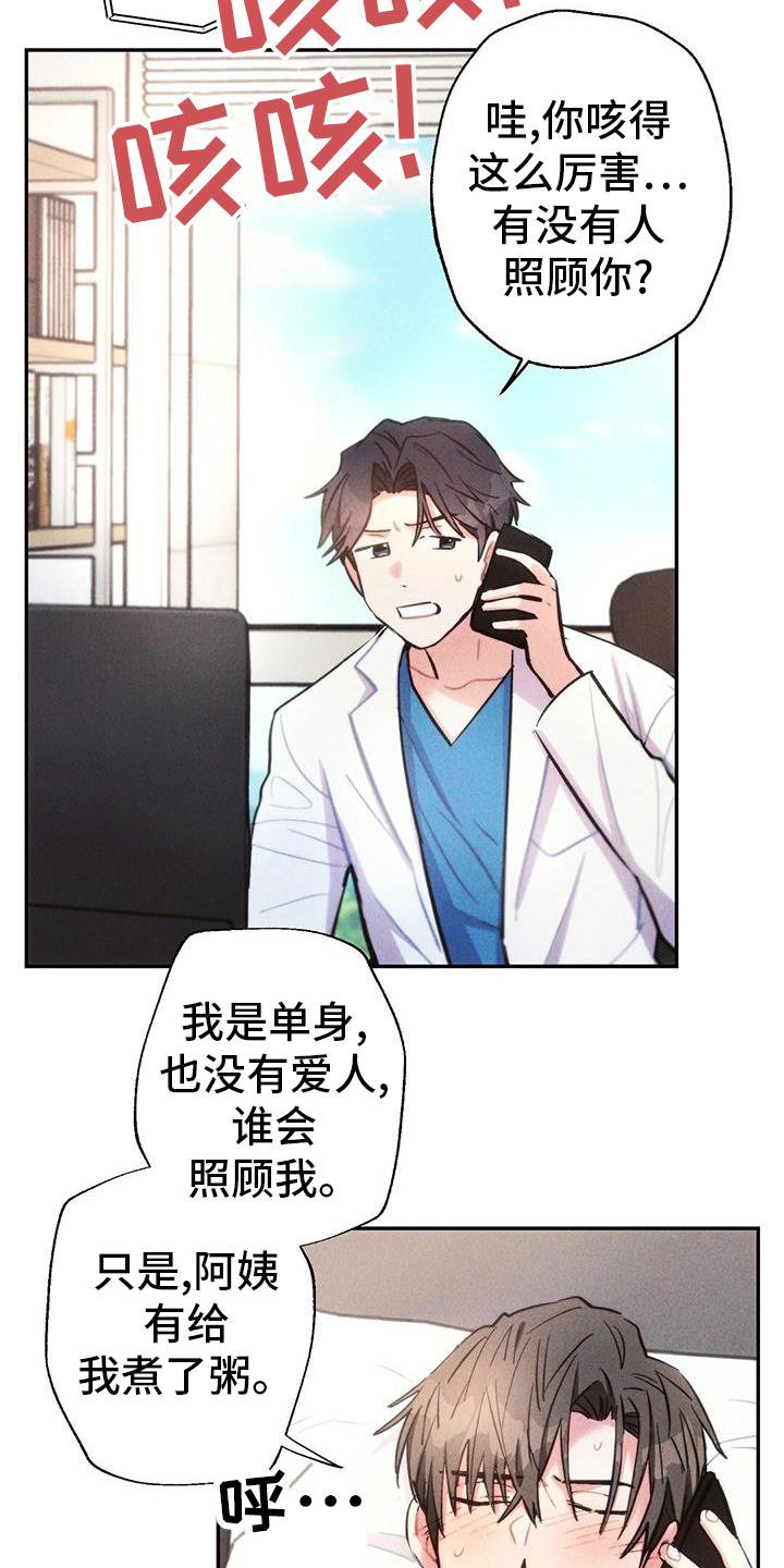 第129章：幻觉