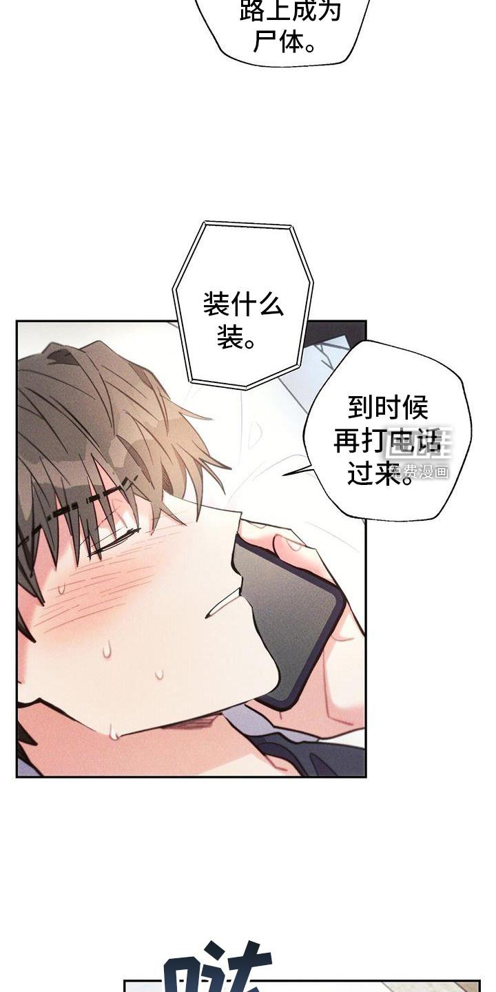 第129章：幻觉
