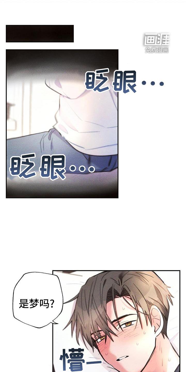 第129章：幻觉