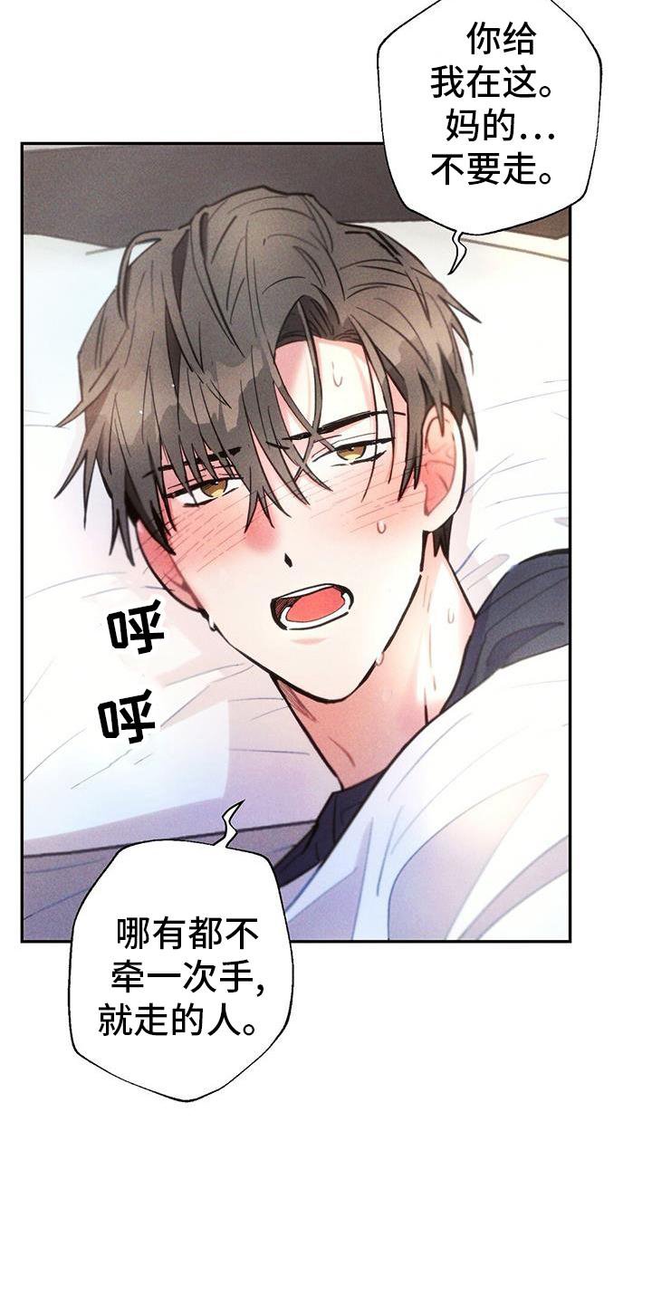第129章：幻觉