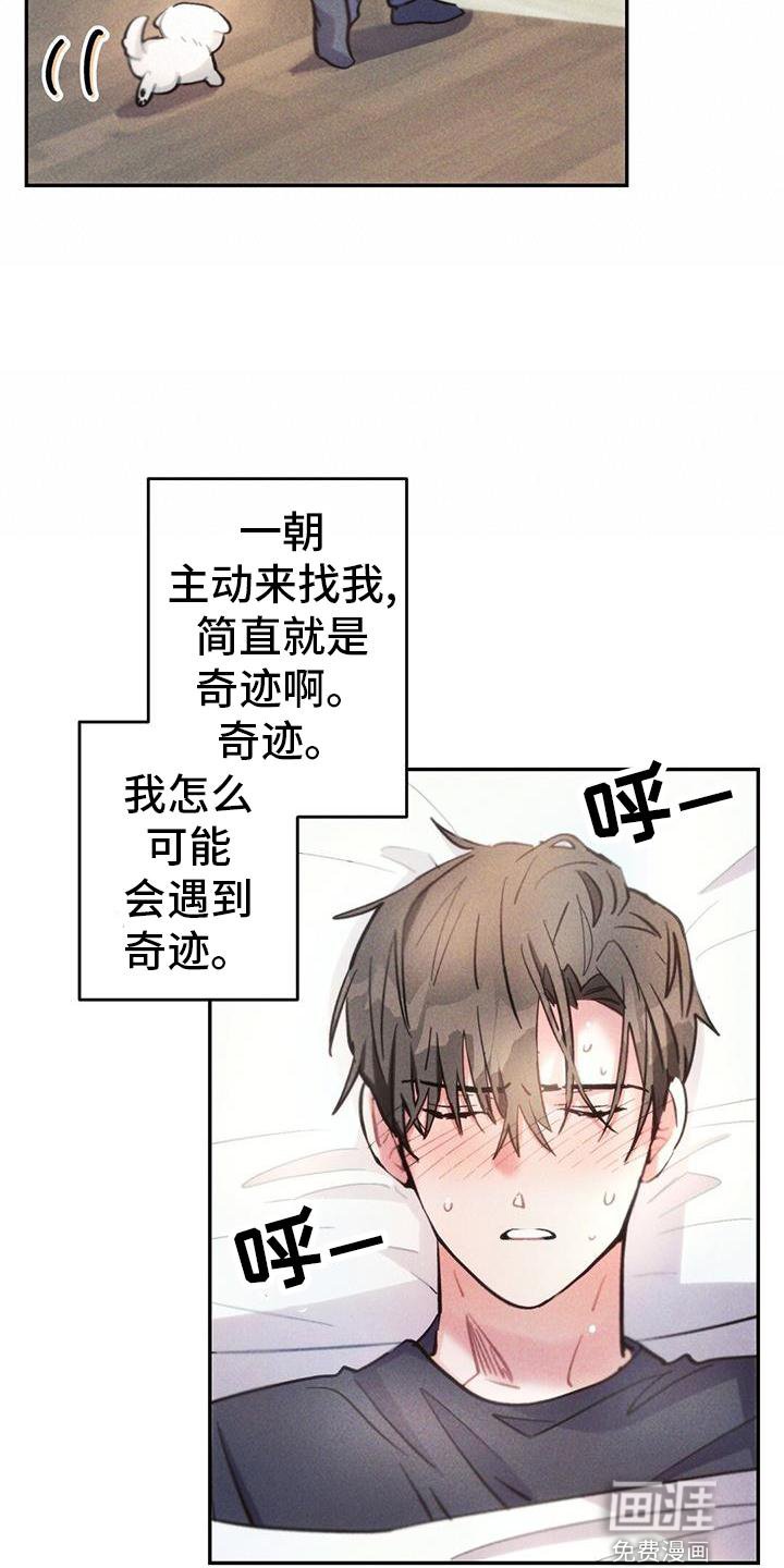 第129章：幻觉