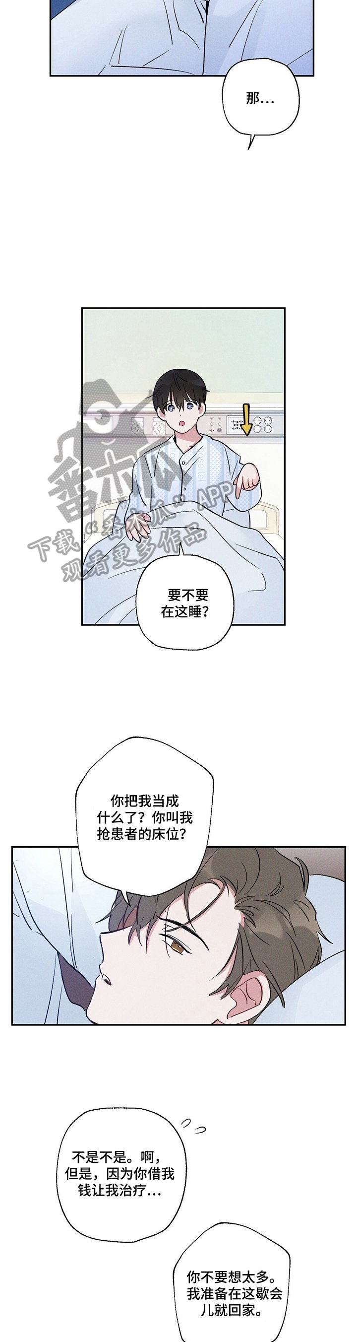 第13章：现在走