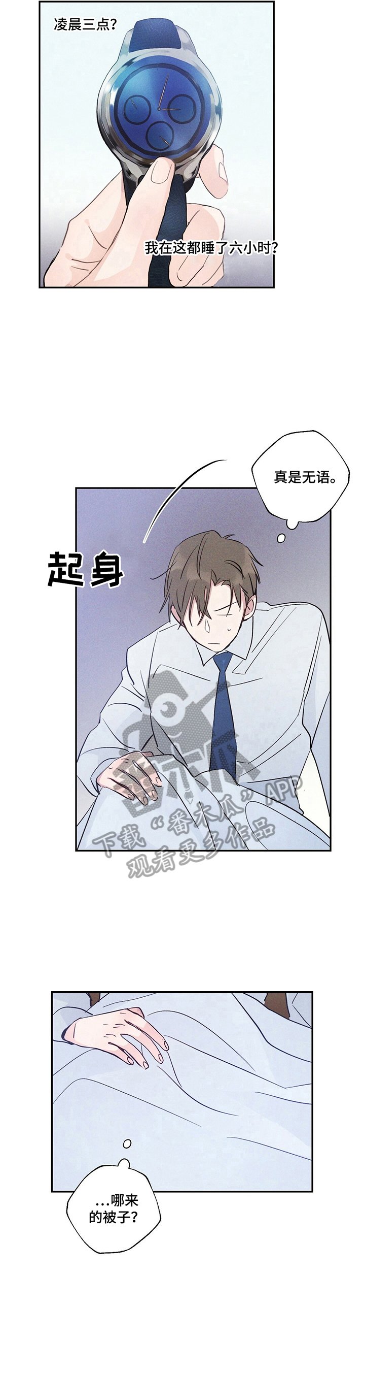 第13章：现在走
