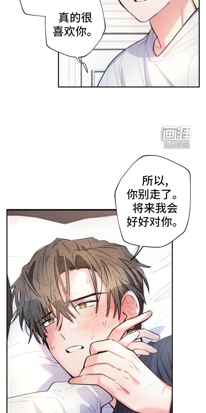 第130章：离开