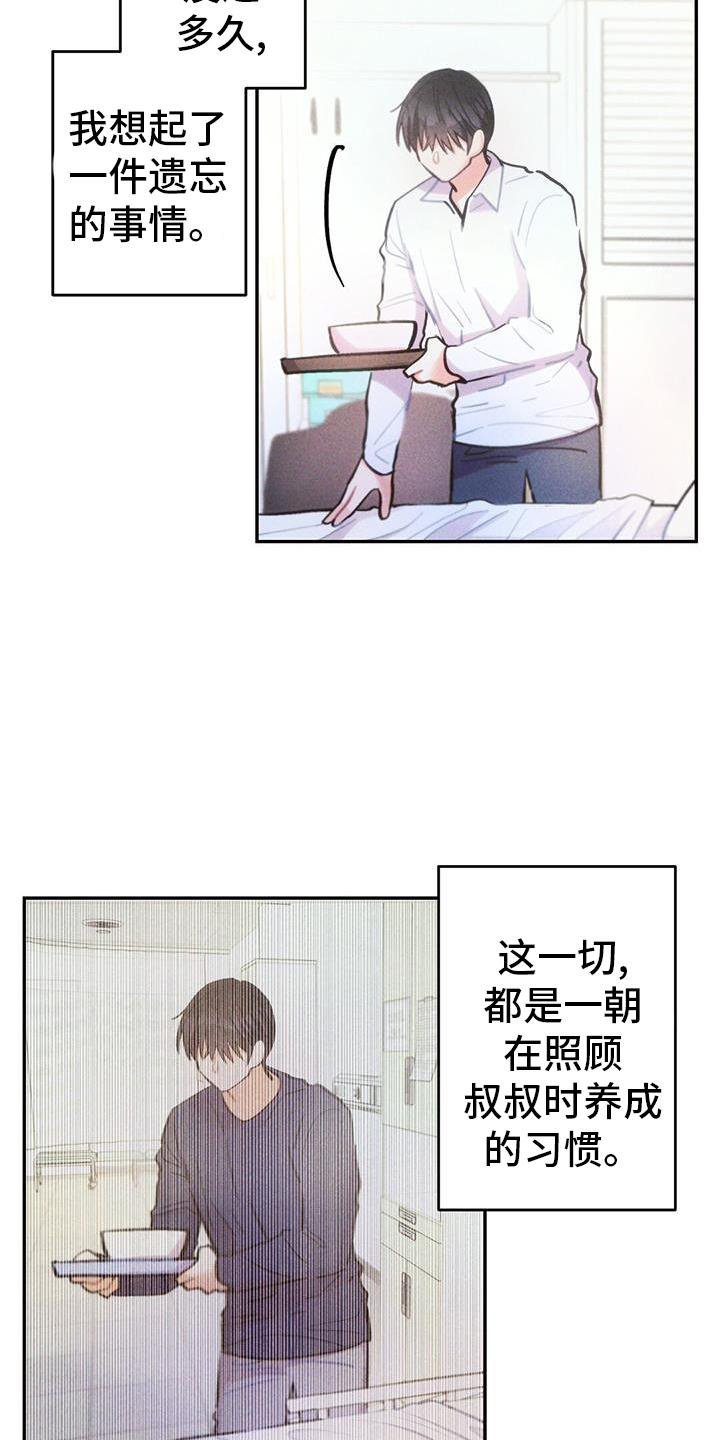 第130章：离开