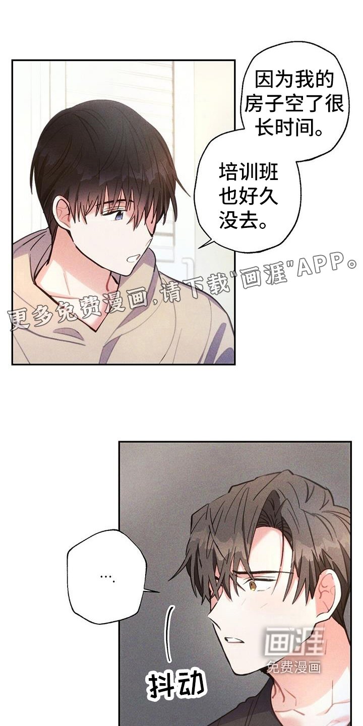 第131章：舍不得