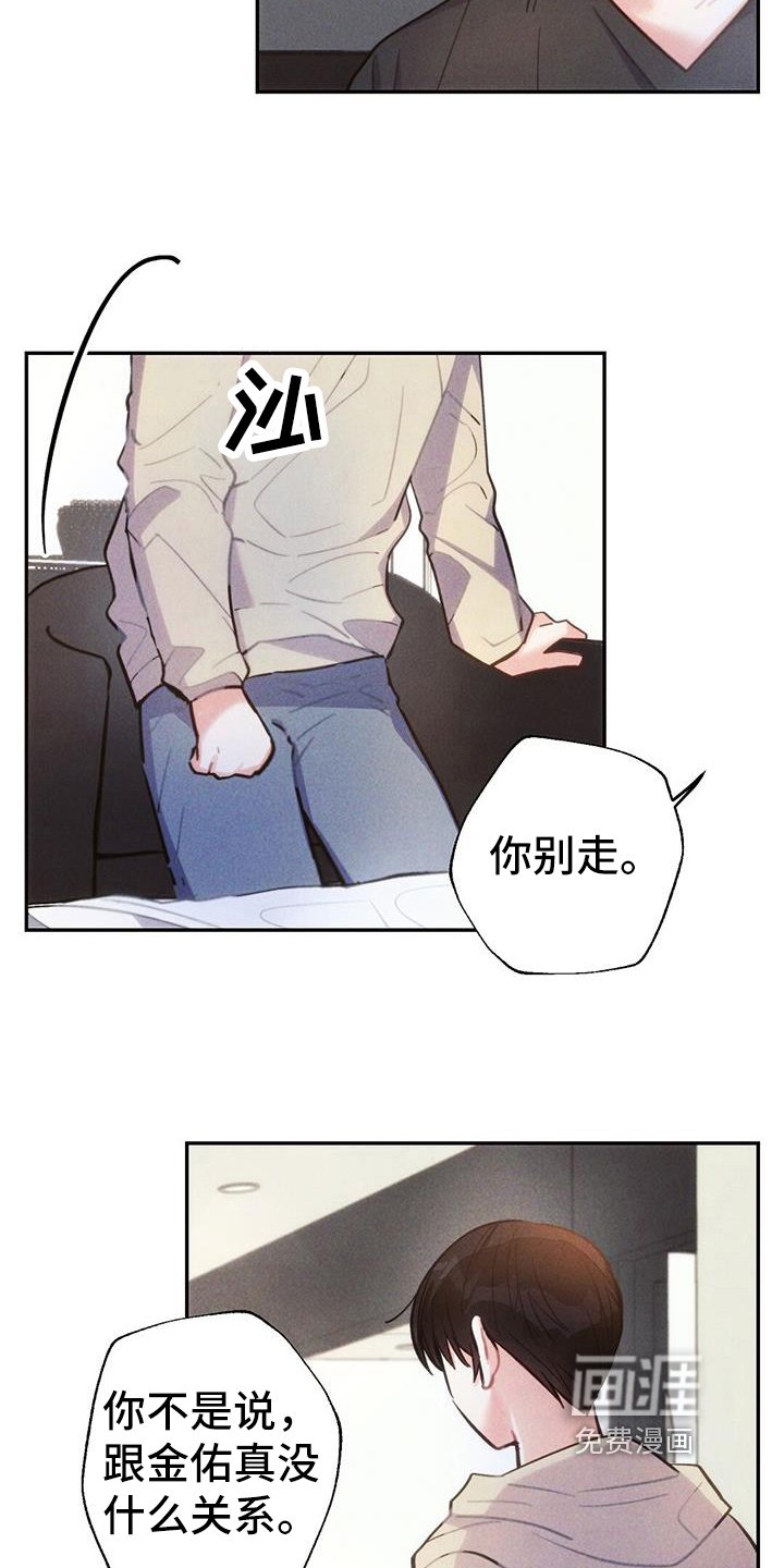 第131章：舍不得