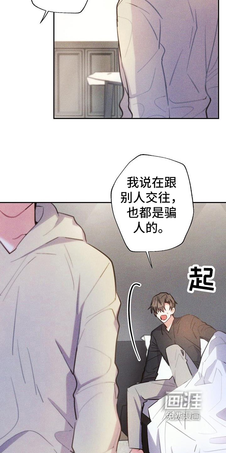 第131章：舍不得