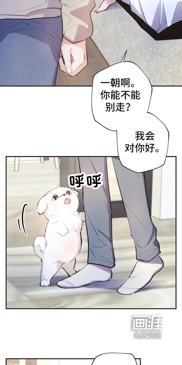 第131章：舍不得