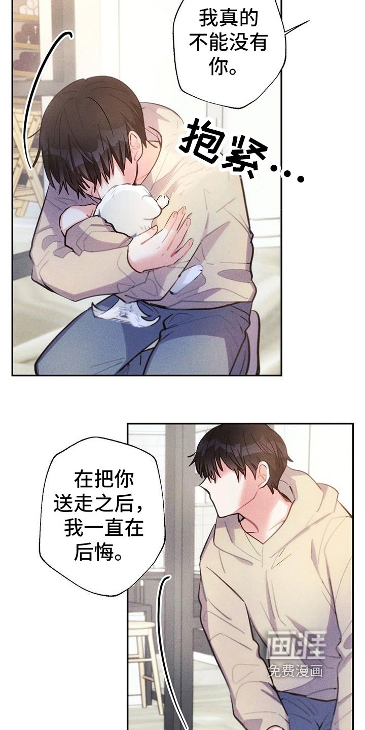 第131章：舍不得