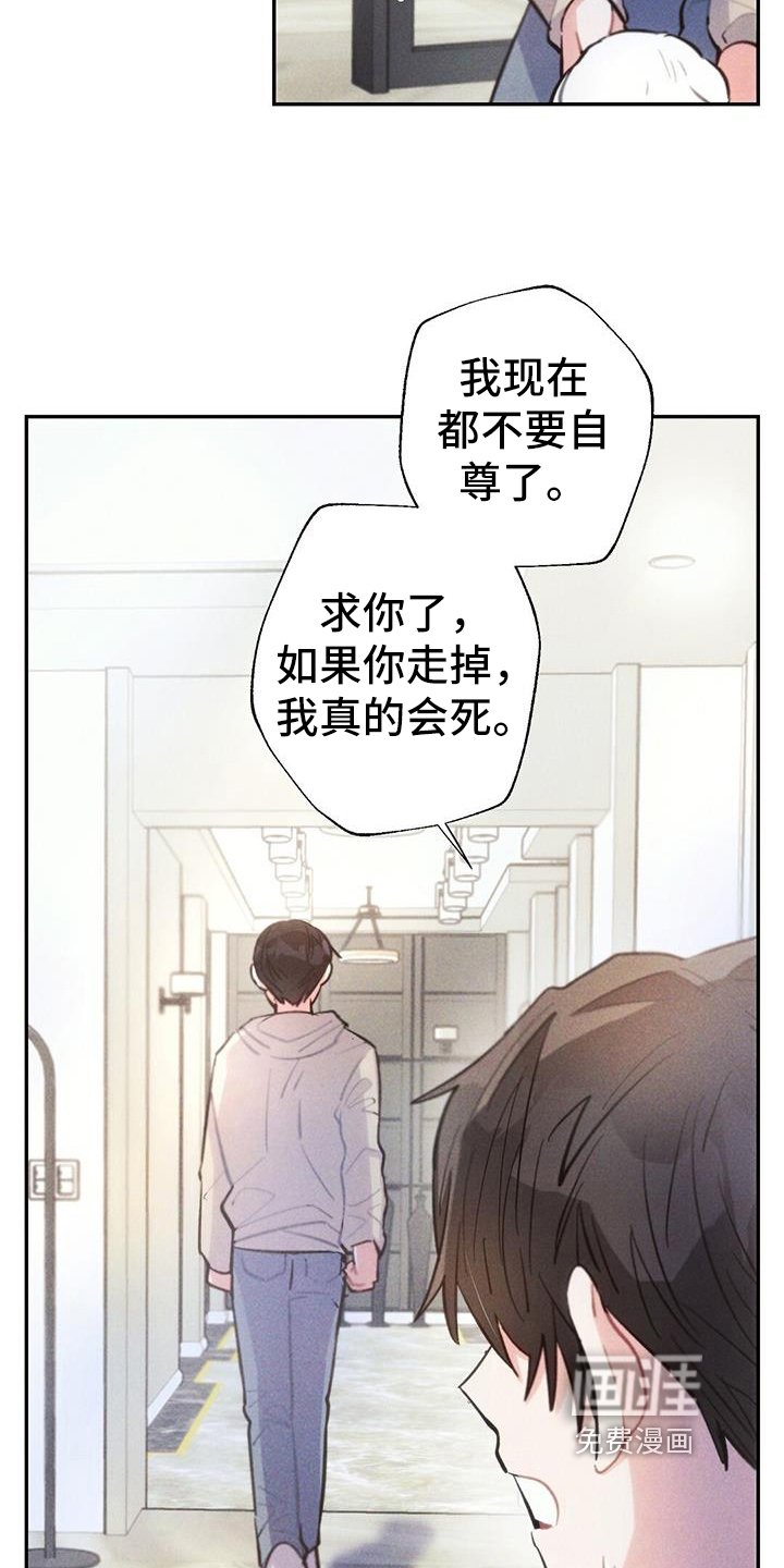 第131章：舍不得