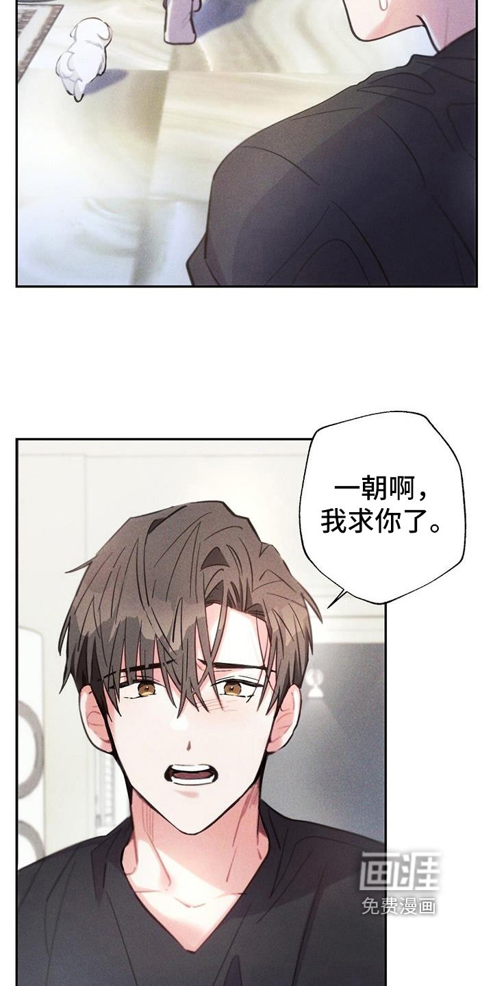 第131章：舍不得