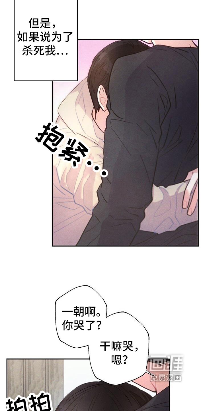 第131章：舍不得