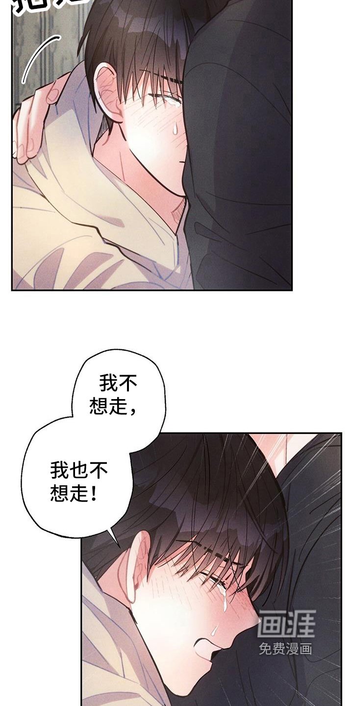 第131章：舍不得