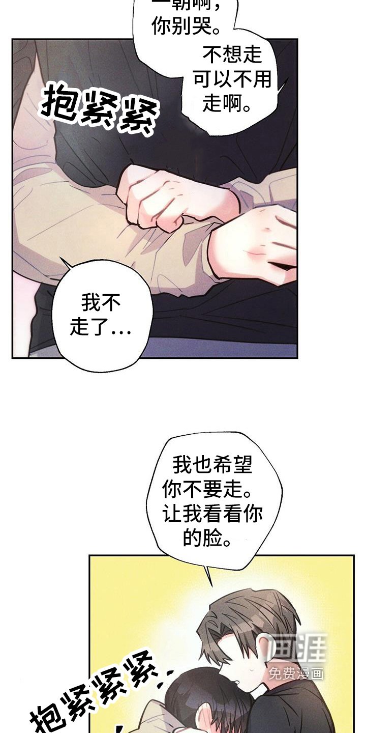 第131章：舍不得