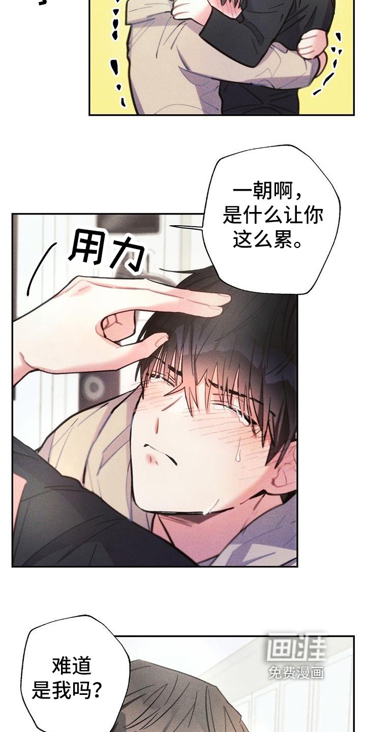 第131章：舍不得