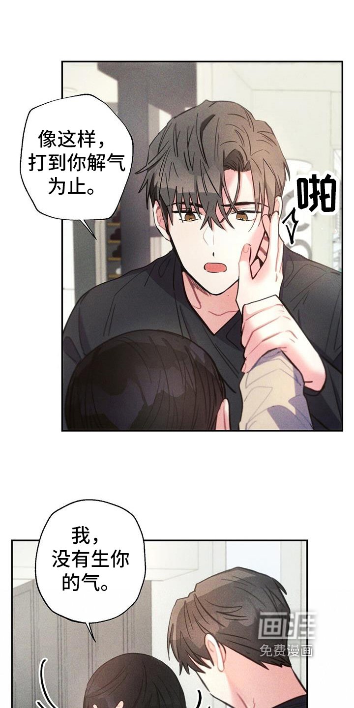 第131章：舍不得