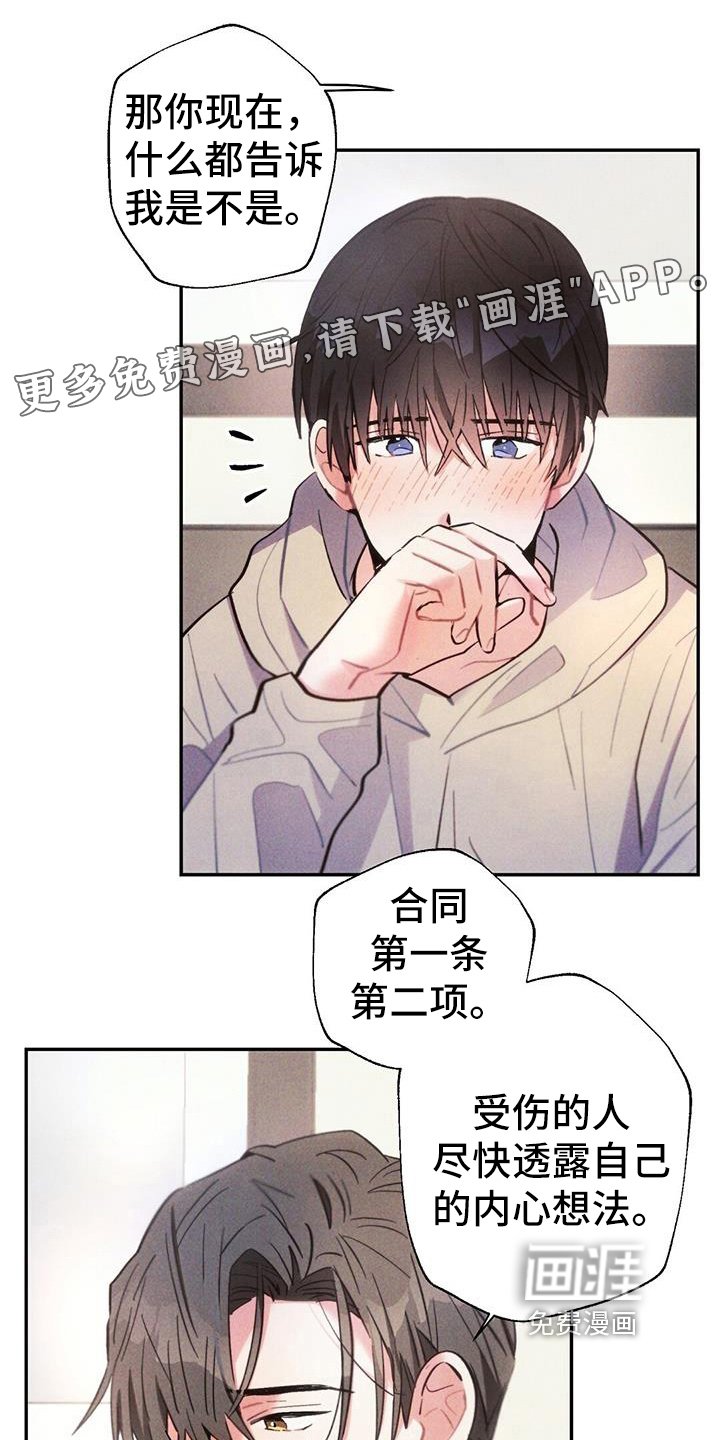 第132章：考虑未来