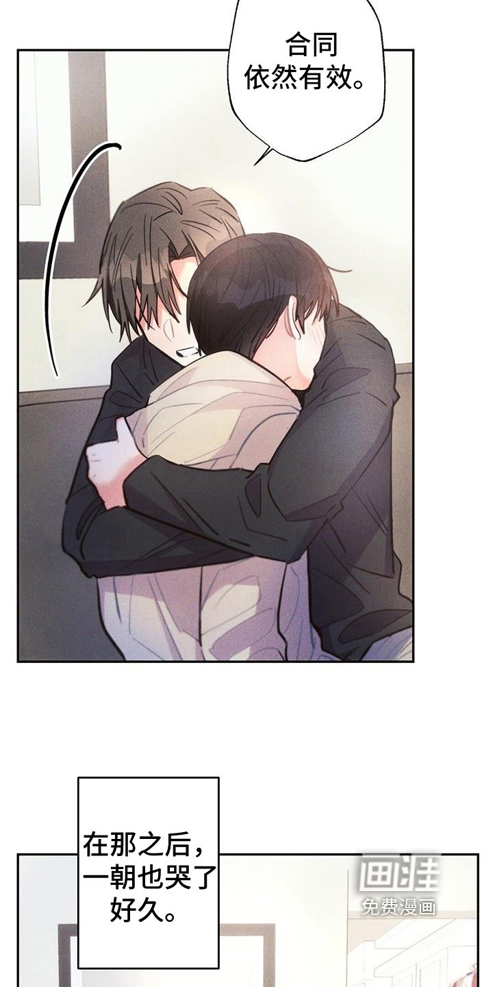 第132章：考虑未来