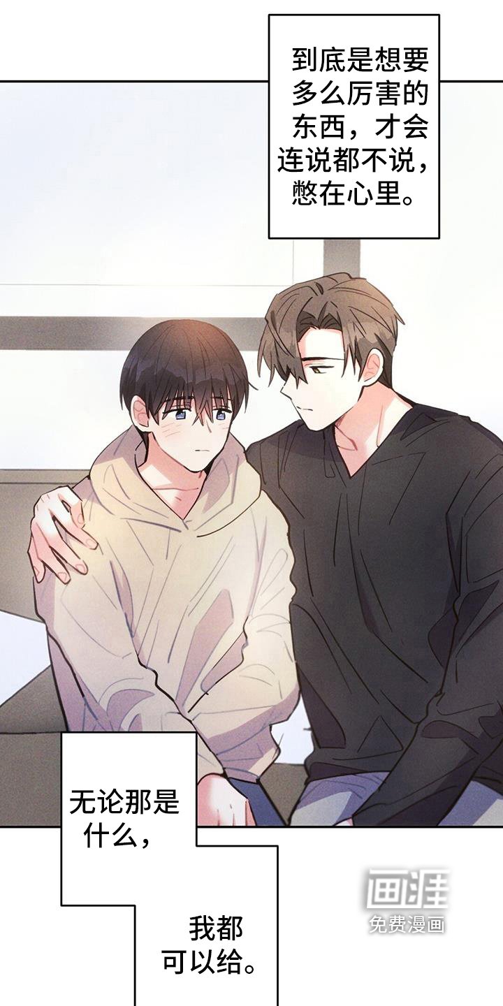 第132章：考虑未来