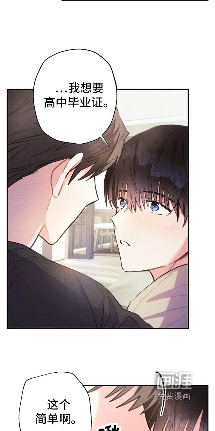 第132章：考虑未来