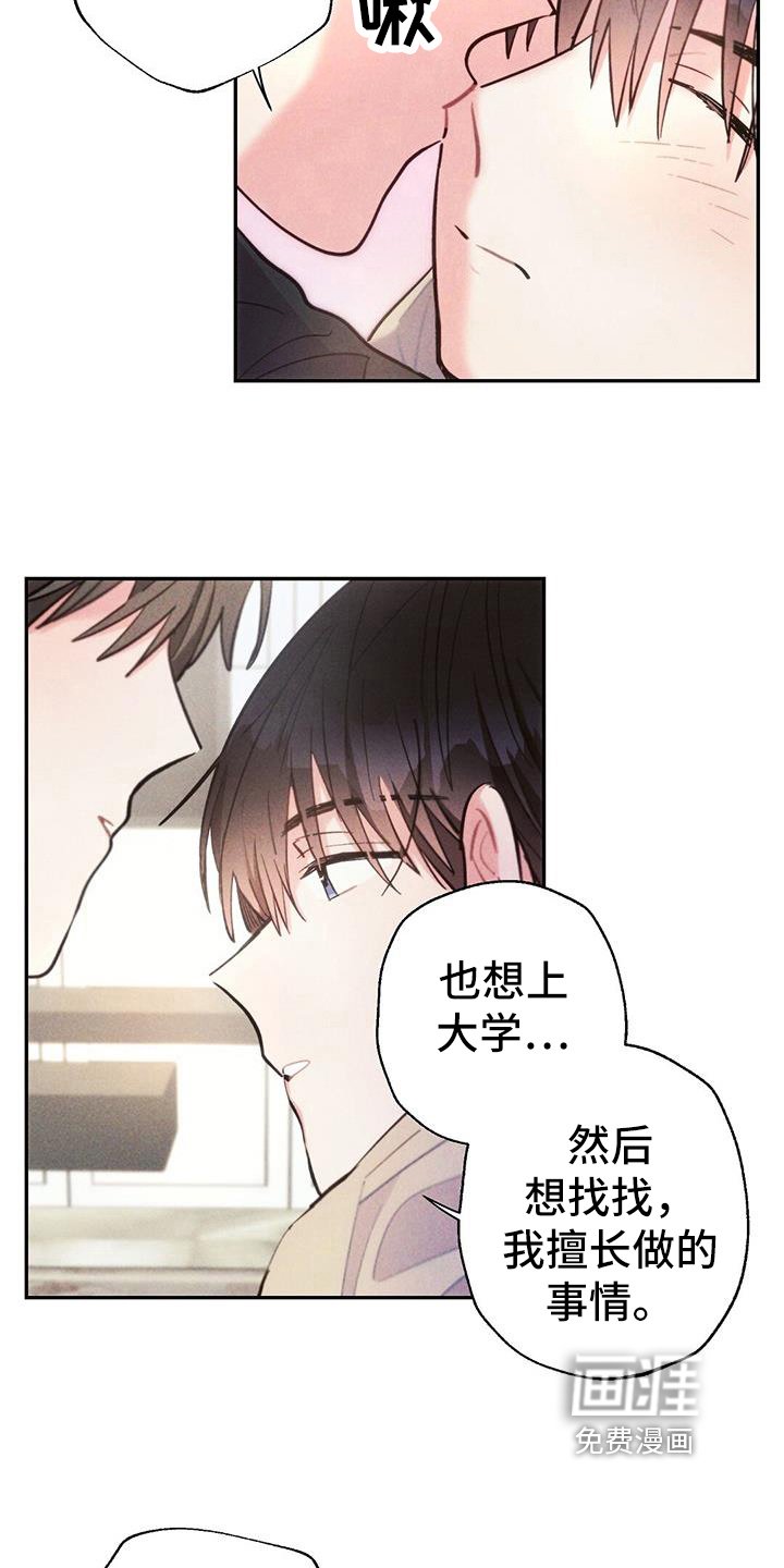 第132章：考虑未来