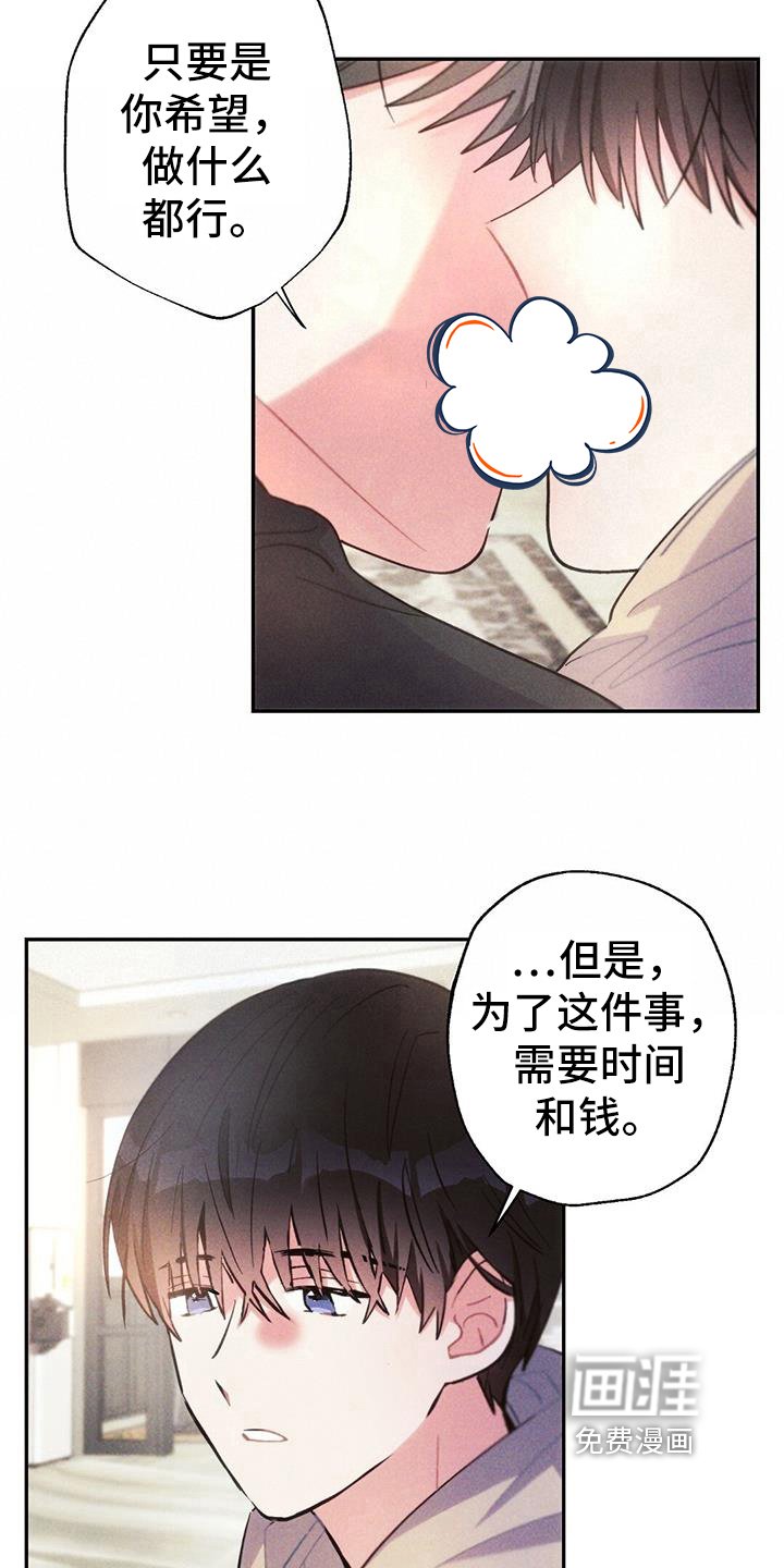 第132章：考虑未来