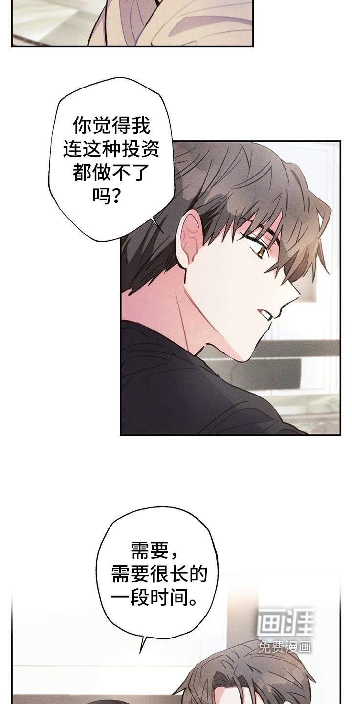 第132章：考虑未来