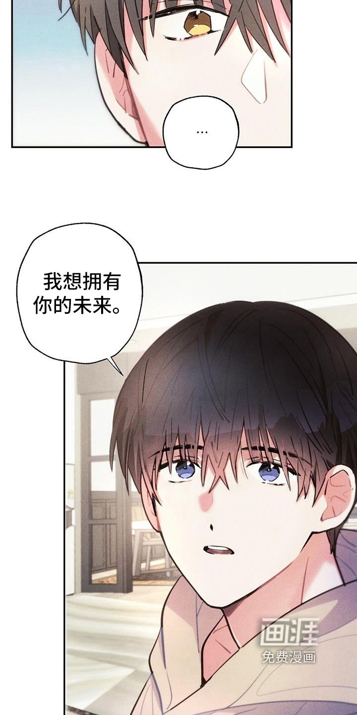 第132章：考虑未来