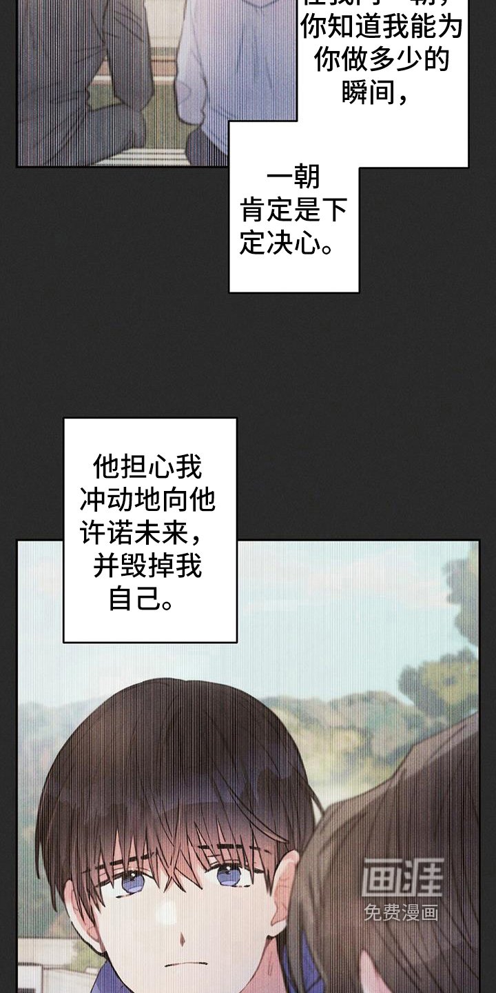 第132章：考虑未来